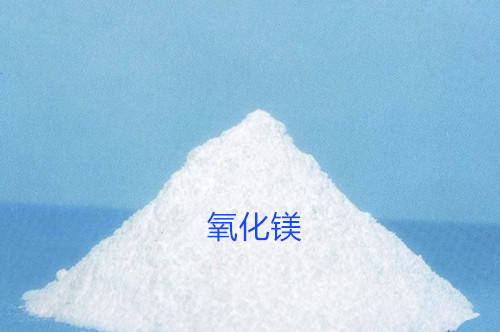 對(duì)于氧化鎂的分類(lèi)和用途